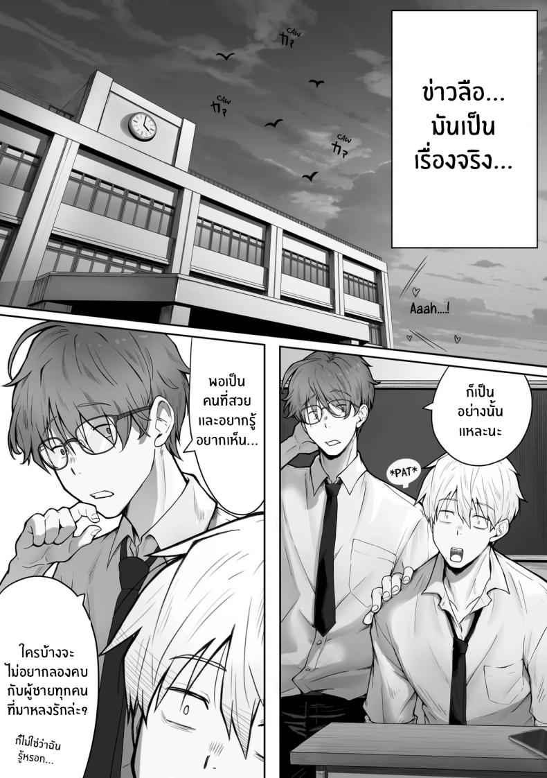 เธอผู้เกินเอื้อม